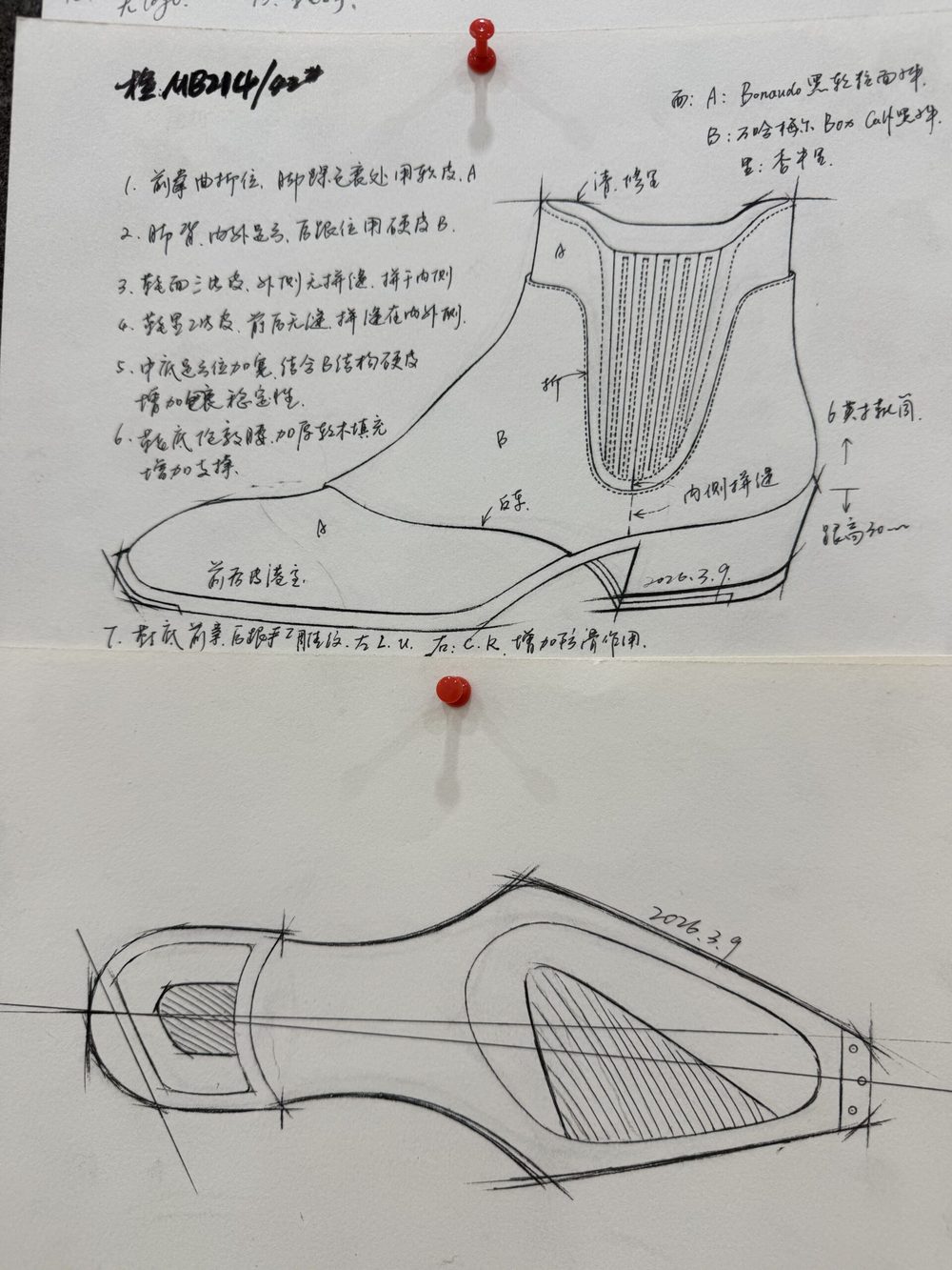 Line drawings of a shoe design, featuring a boot with vertical stitching and a detailed sole outline.