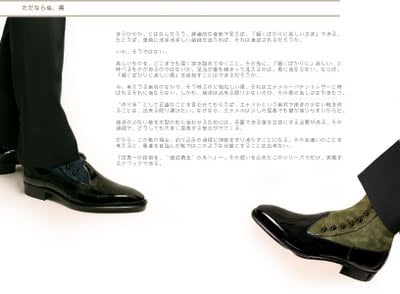 More Japanese Shoes: Otsuka M-5